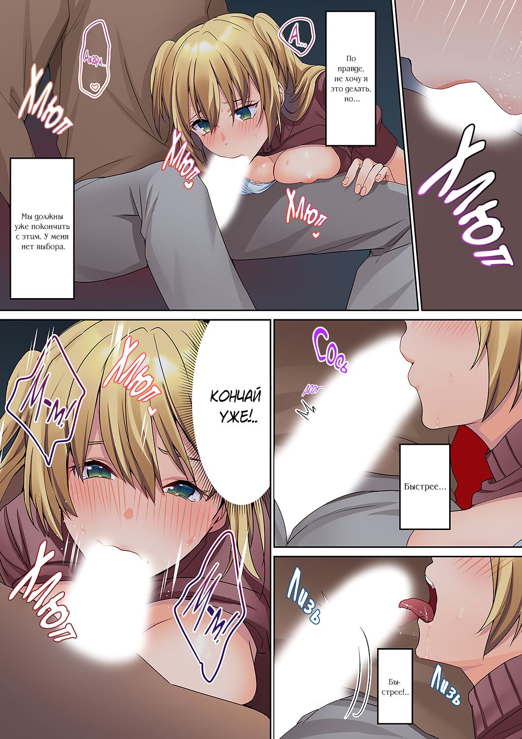 Mukuchi na Kanojo no Seikantai ~Koe wa Dasanai kedo Karada wa Shoujiki da ne, Zubunure da yo | Эрогенная зона тихой девочки - глава 6 page 6 full