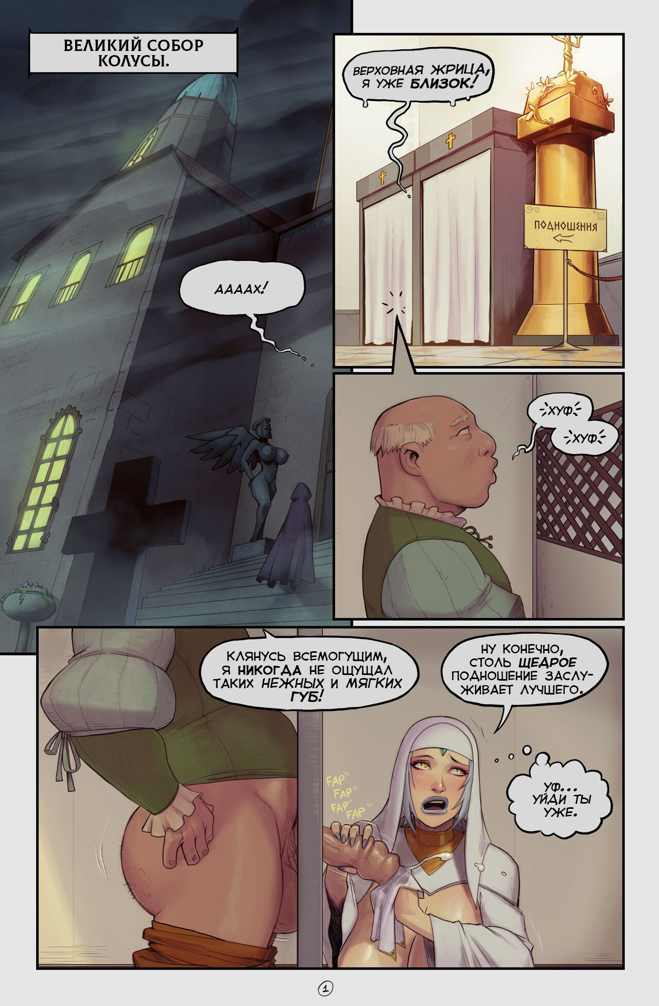 Legend of Queen Opala - In the Shadow of Anubis 3 ~ Tales of Laquadia ~ Chapter Three | Легенда о Царице Опале - В тени Анубиса 3 ~ Повесть об Лаквадии ~ Глава 3 page 2 full
