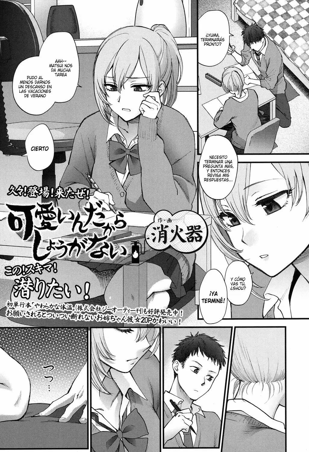 Kawaii ndakara Shouganai | Since You’re Cute It Can’t Be Helped page 1 full