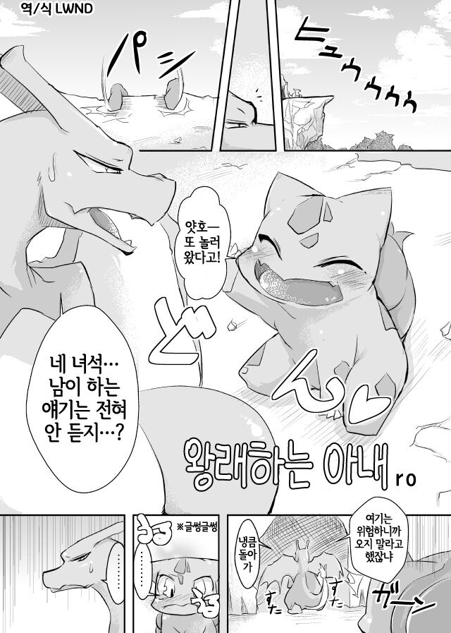 Kayoi Tsuma | 왕래하는 아내 page 1 full