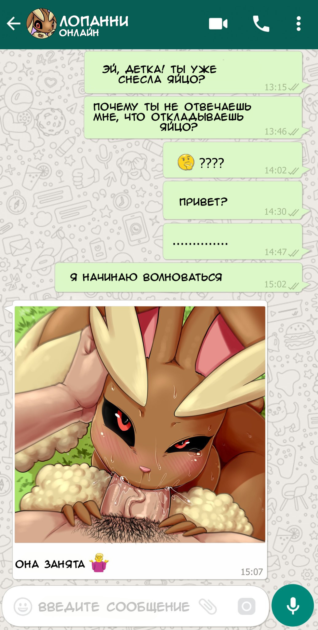 Lopunny's Breeding Session page 1 full