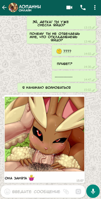Lopunny's Breeding Session cover