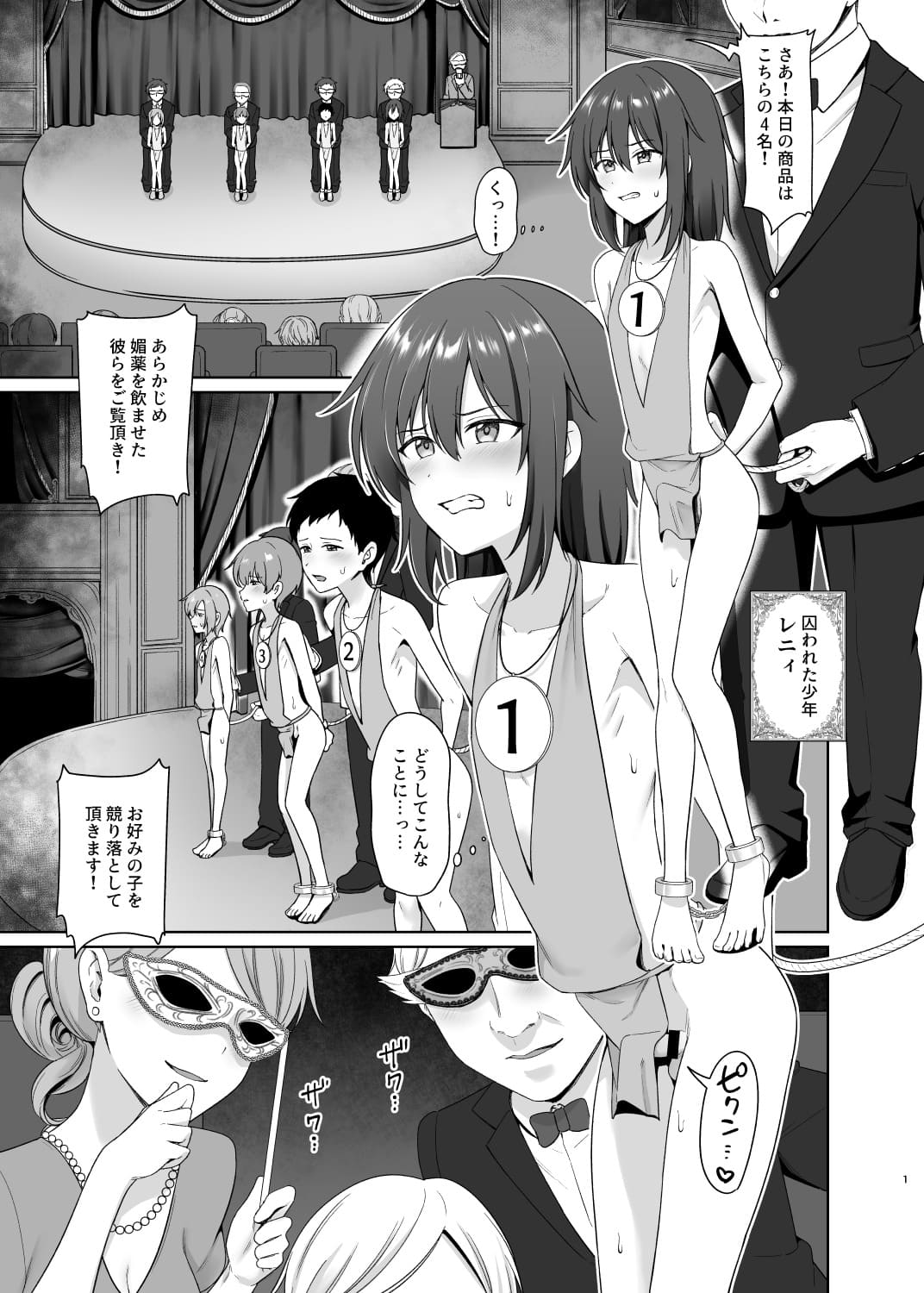 Kanemochi ni Kawareta Ore no Shiawase na Mesu Ochi page 2 full