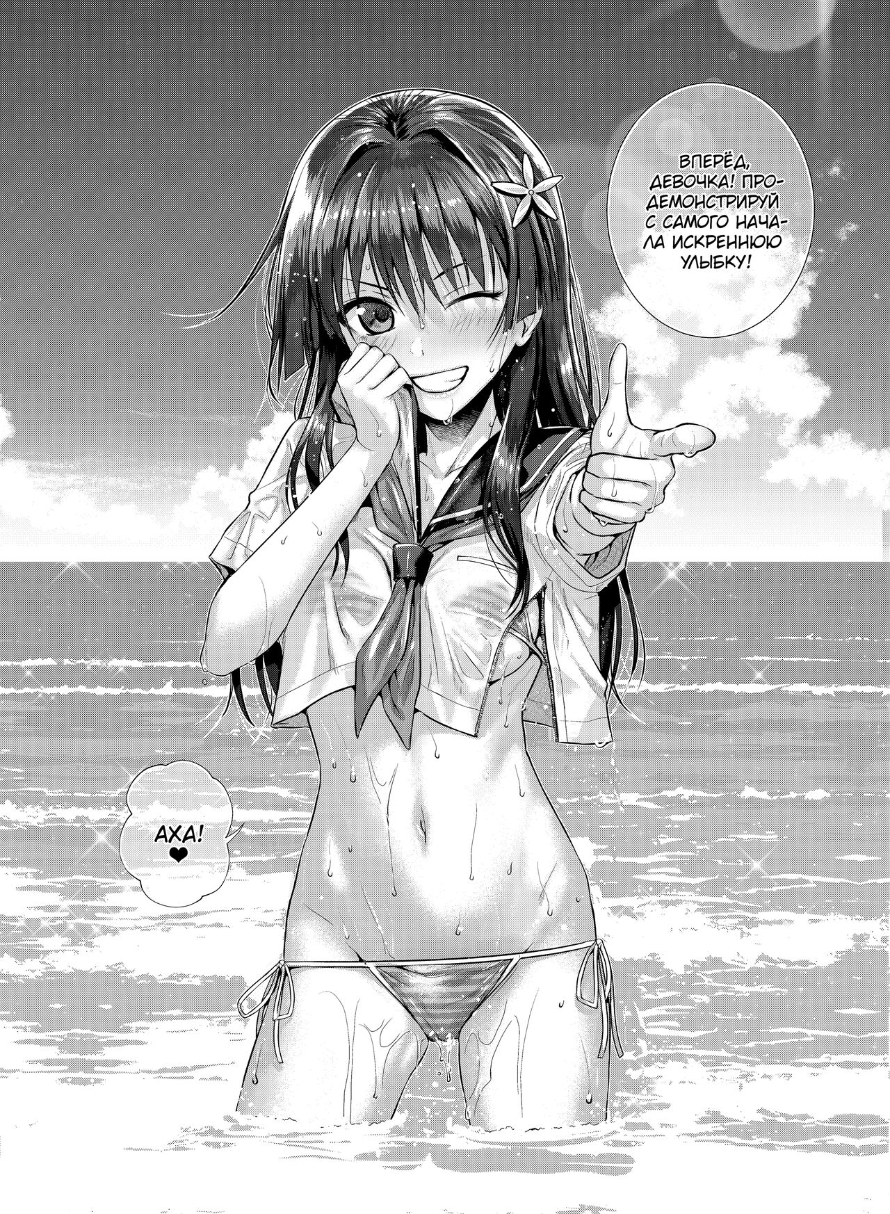 Saten-san, Image Video o Toru Winter page 6 full