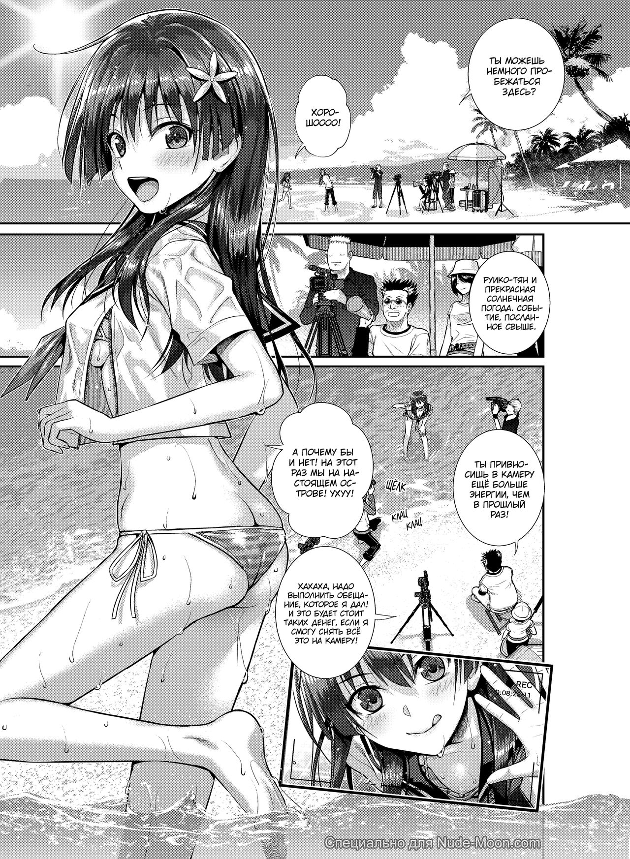 Saten-san, Image Video o Toru Winter page 7 full