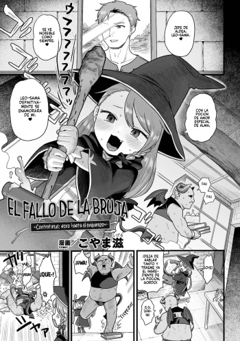 Witch's Failure ~Gyakushuu no Harama-sex~ | El fallo de la bruja ~Contrataque: sexo hasta el embarazo~ cover