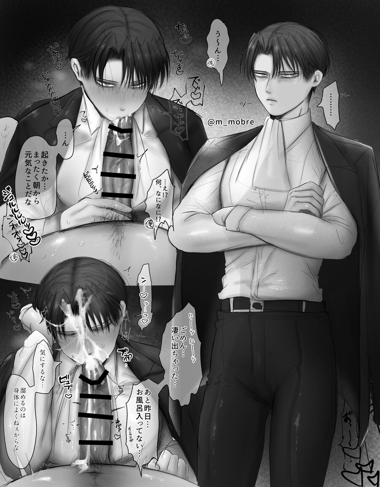 artist:  machiyo page 2 full