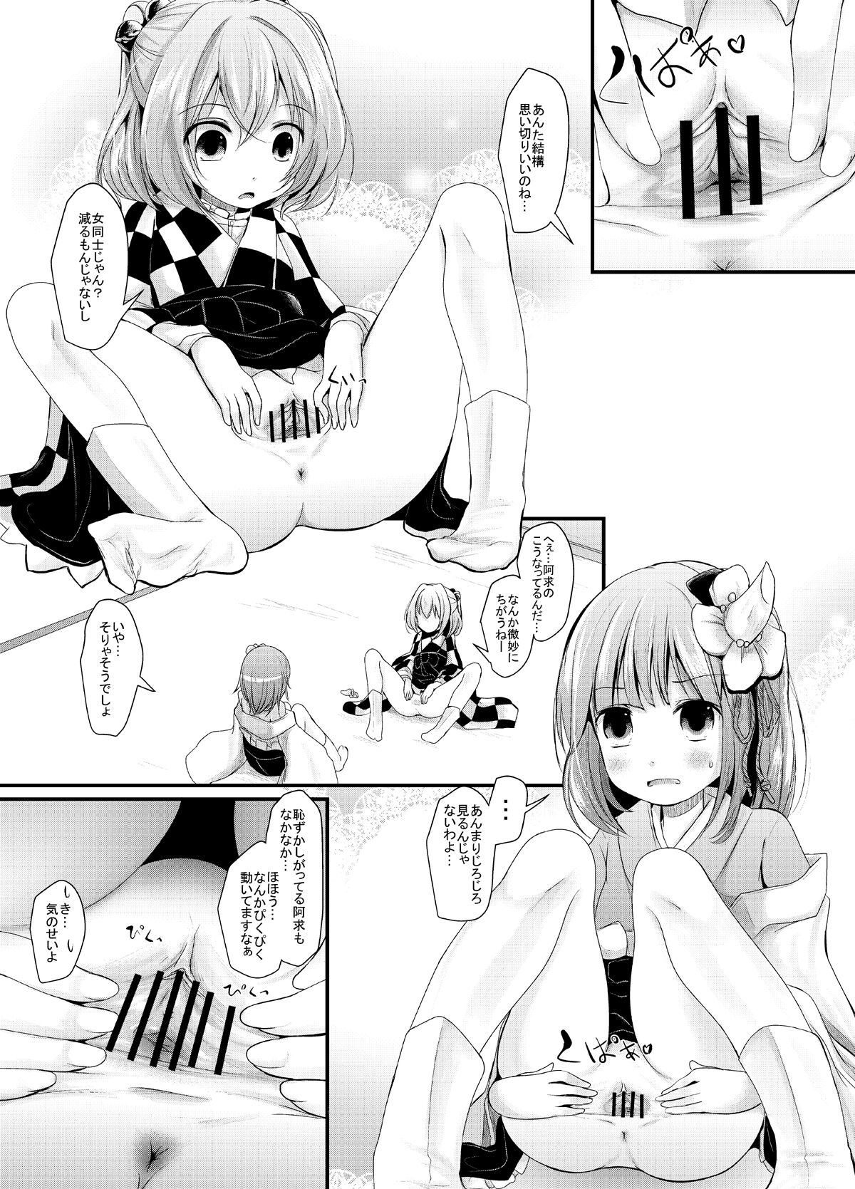 Koukishin page 3 full