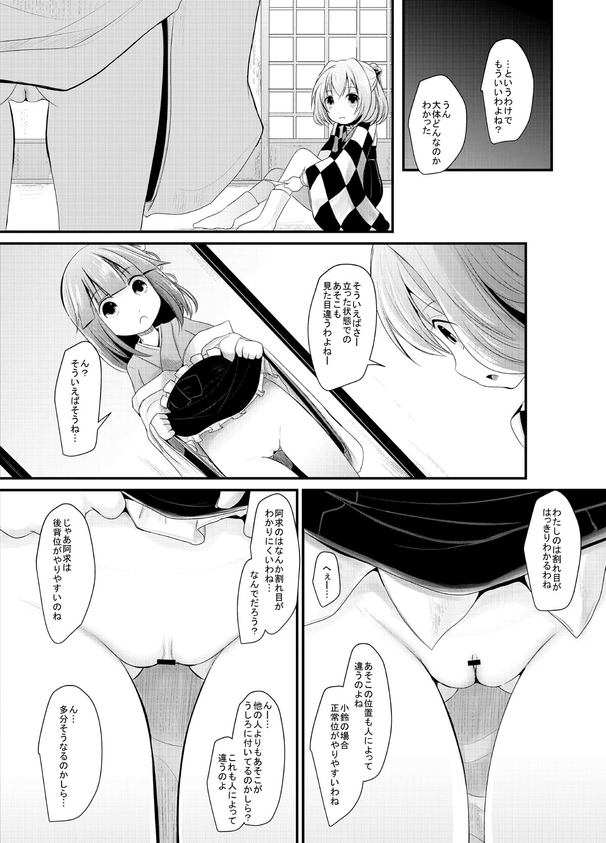 Koukishin page 8 full