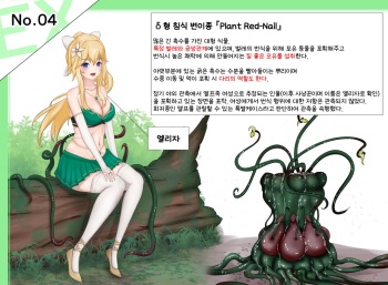 Mushi Research Report EX No.04 cover