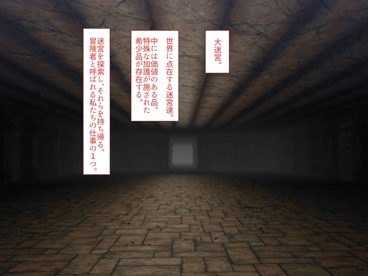 Nakadashi MP Kaifukuman Tanetsuke Dungeon Hen - Completed page 5 full