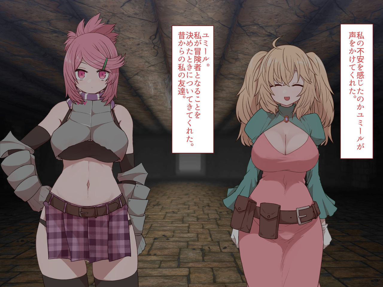 Nakadashi MP Kaifukuman Tanetsuke Dungeon Hen - Completed page 8 full