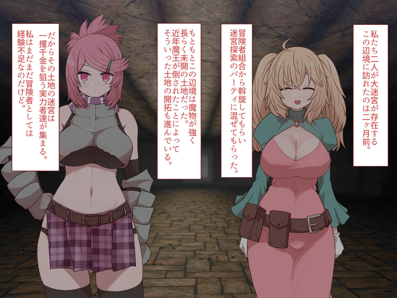 Nakadashi MP Kaifukuman Tanetsuke Dungeon Hen - Completed page 9 full