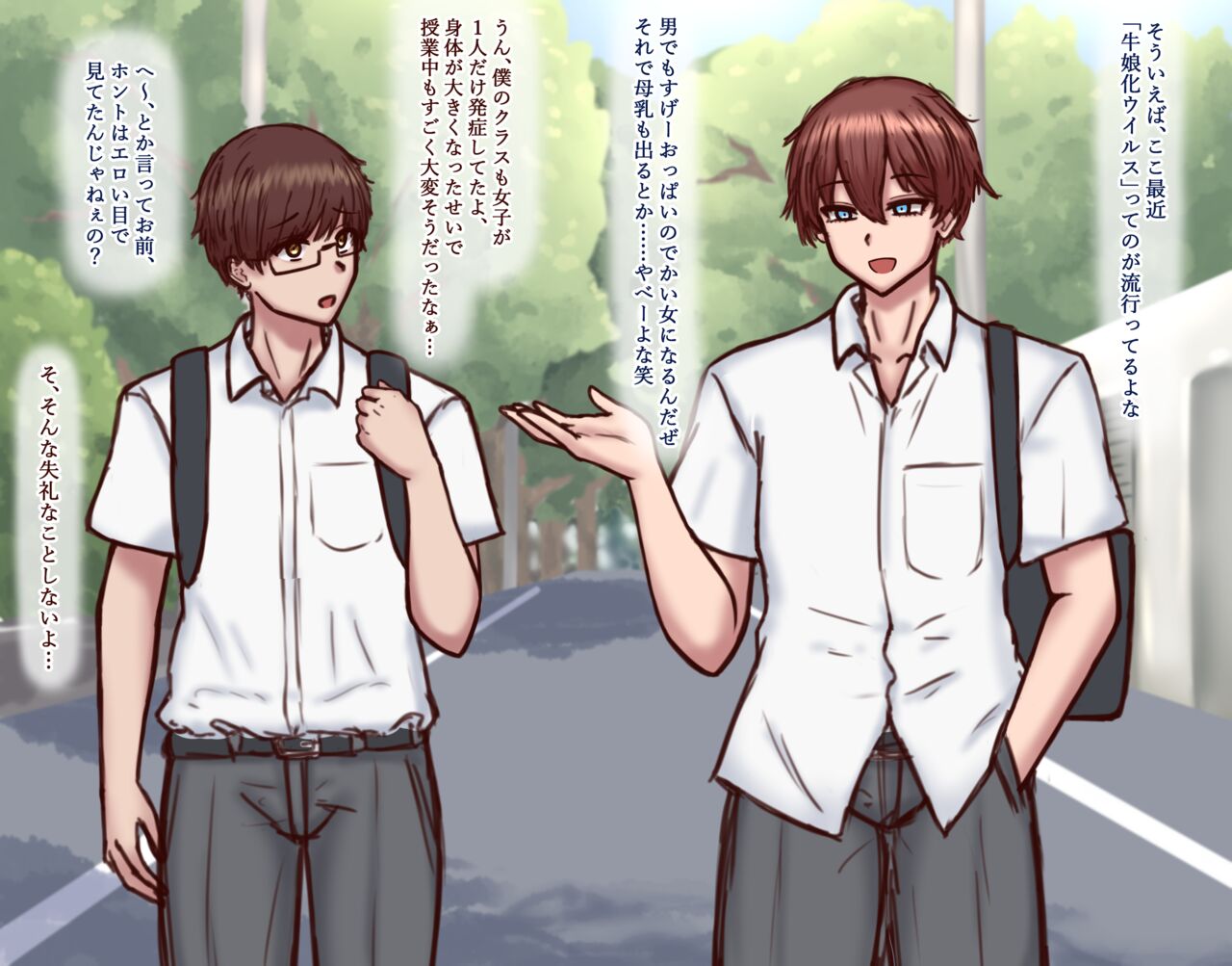 Doutei no Roran page 7 full