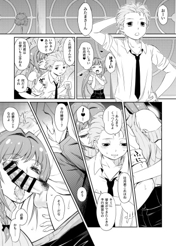 みたま壮月のちょっとエッチな漫画 cover