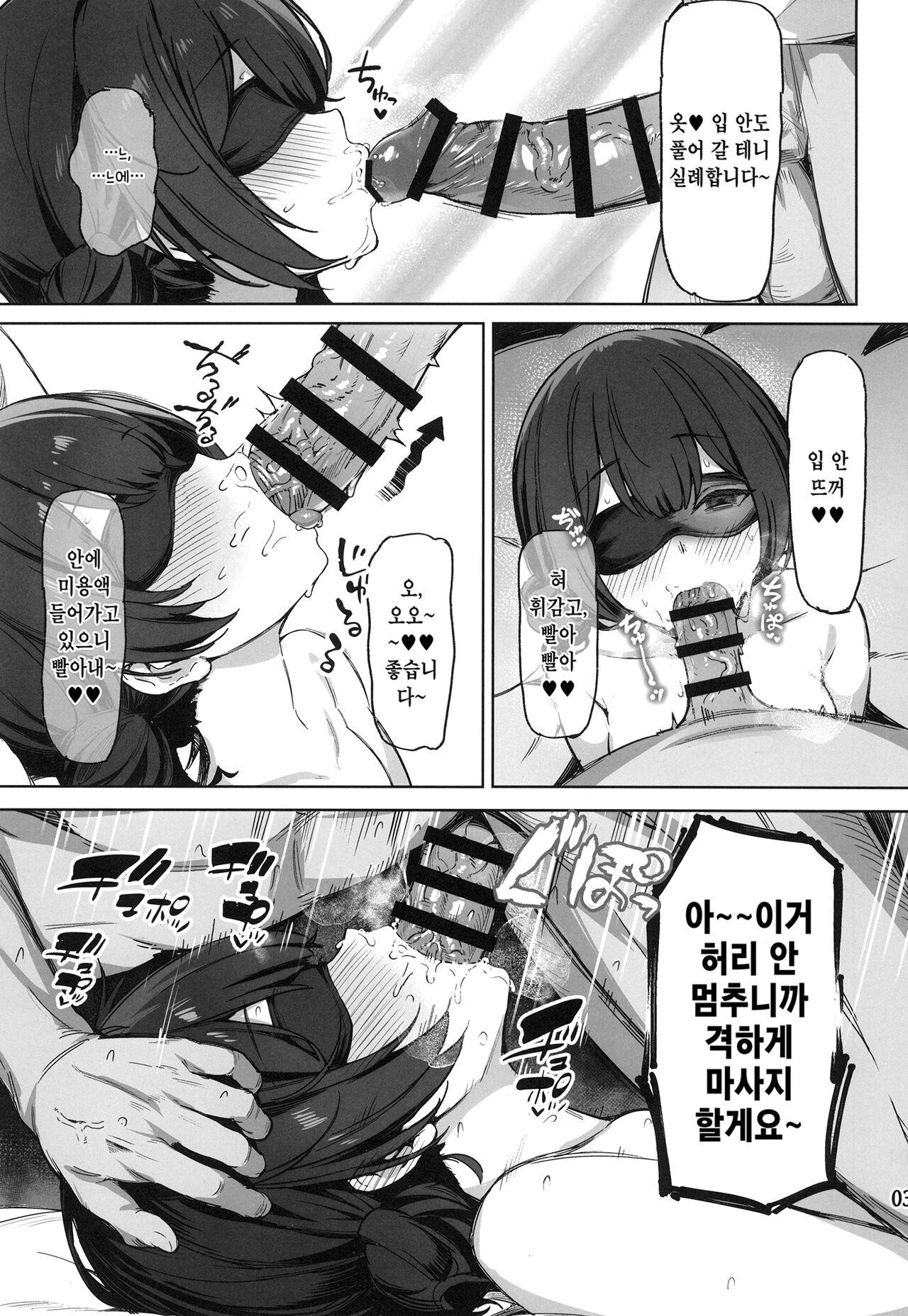 Rinze to Chiyuki no Ecchi Ecchi Massage Taiken | 린제와 치유키의 에치에치 마사지 체험 page 4 full