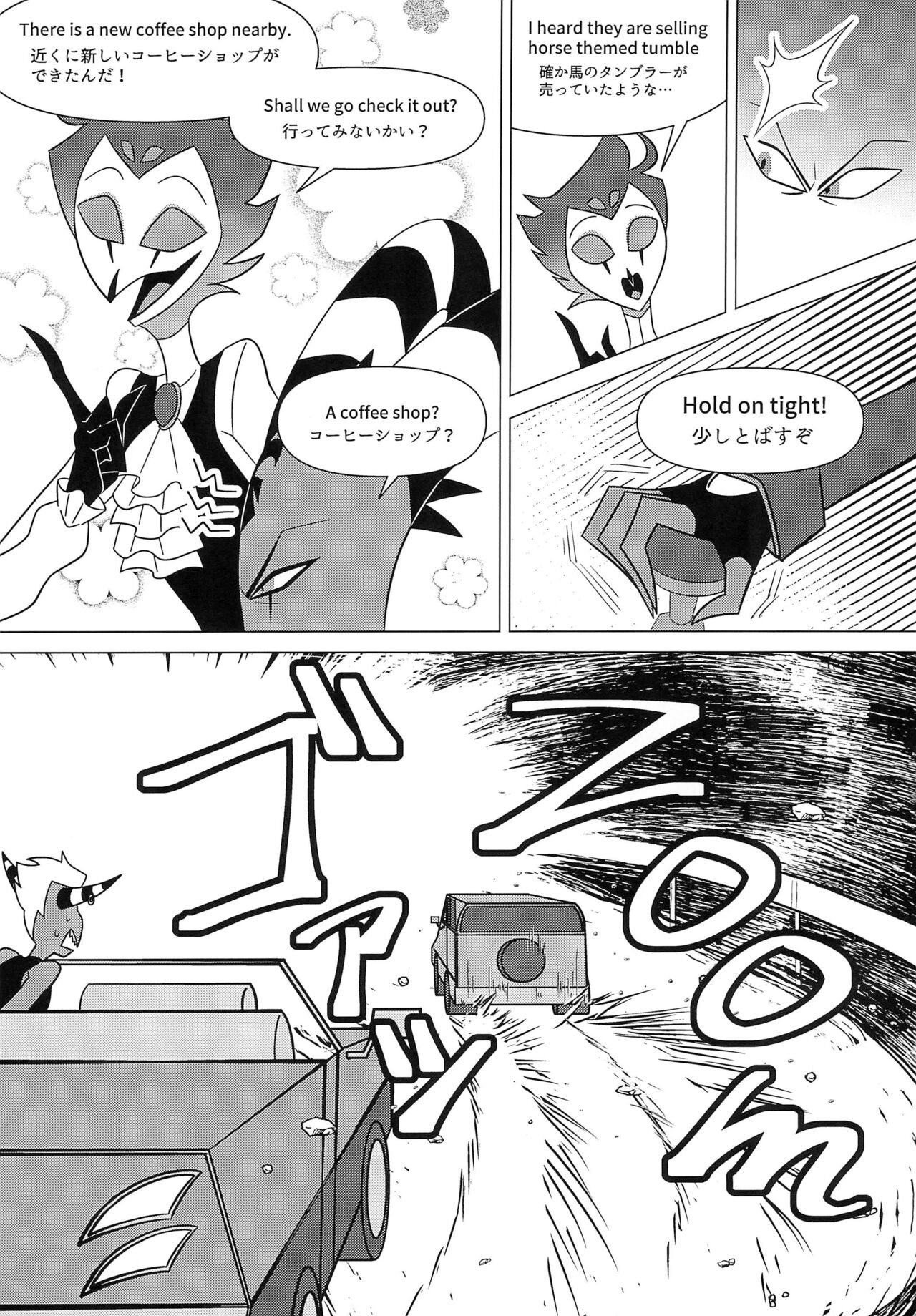 You’re driving me crazy! page 10 full