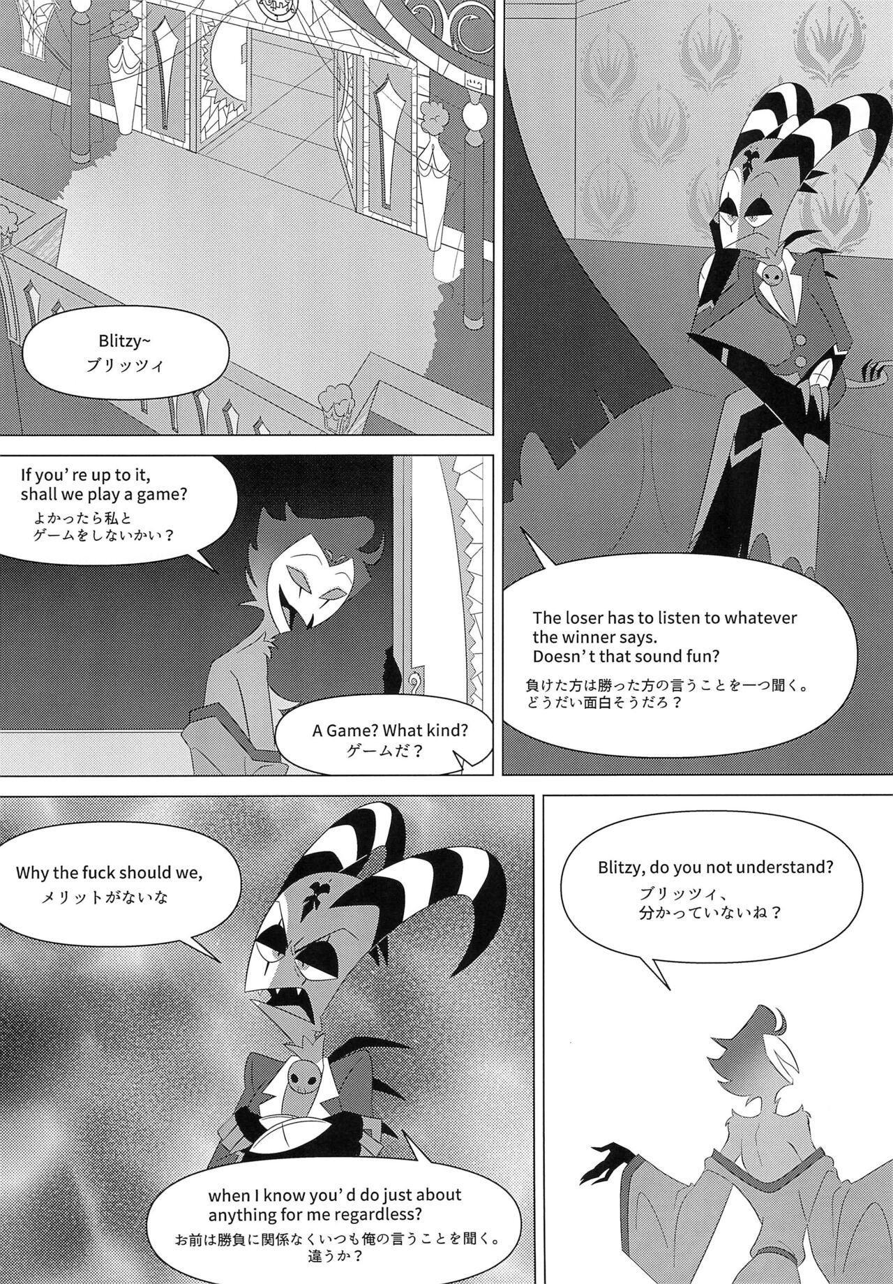 You’re driving me crazy! page 4 full