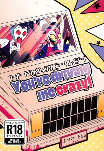 You’re driving me crazy! cover