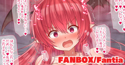 Itazura ga Sugita node Oshioki Sareru Koakuma
