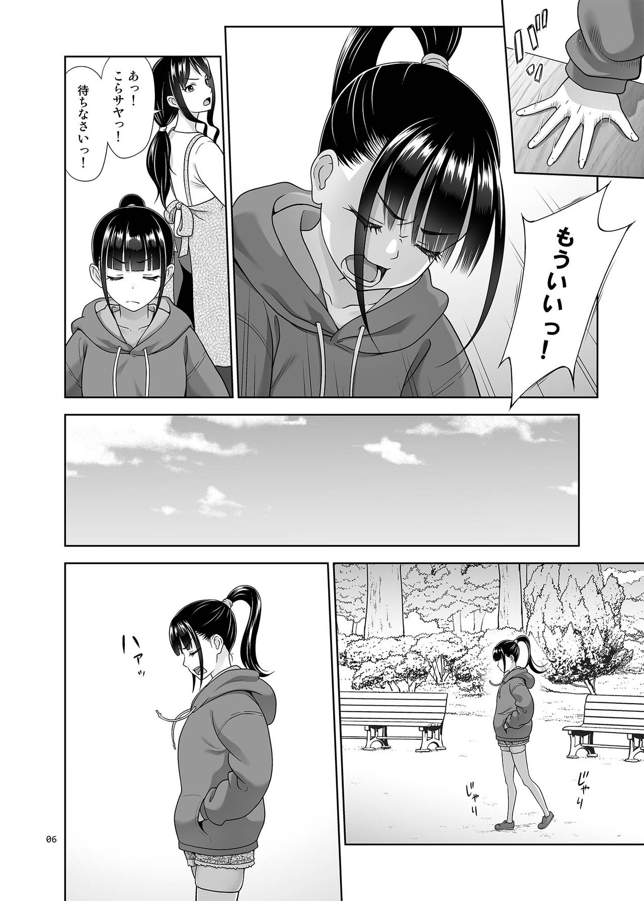 Delivery na Syoujo no Ehon 5 page 5 full