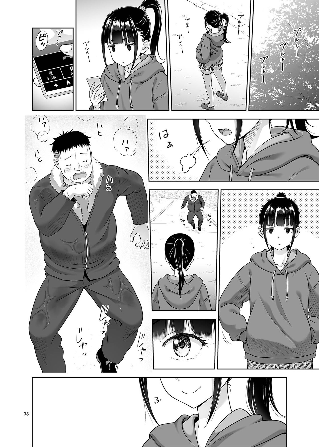 Delivery na Syoujo no Ehon 5 page 7 full