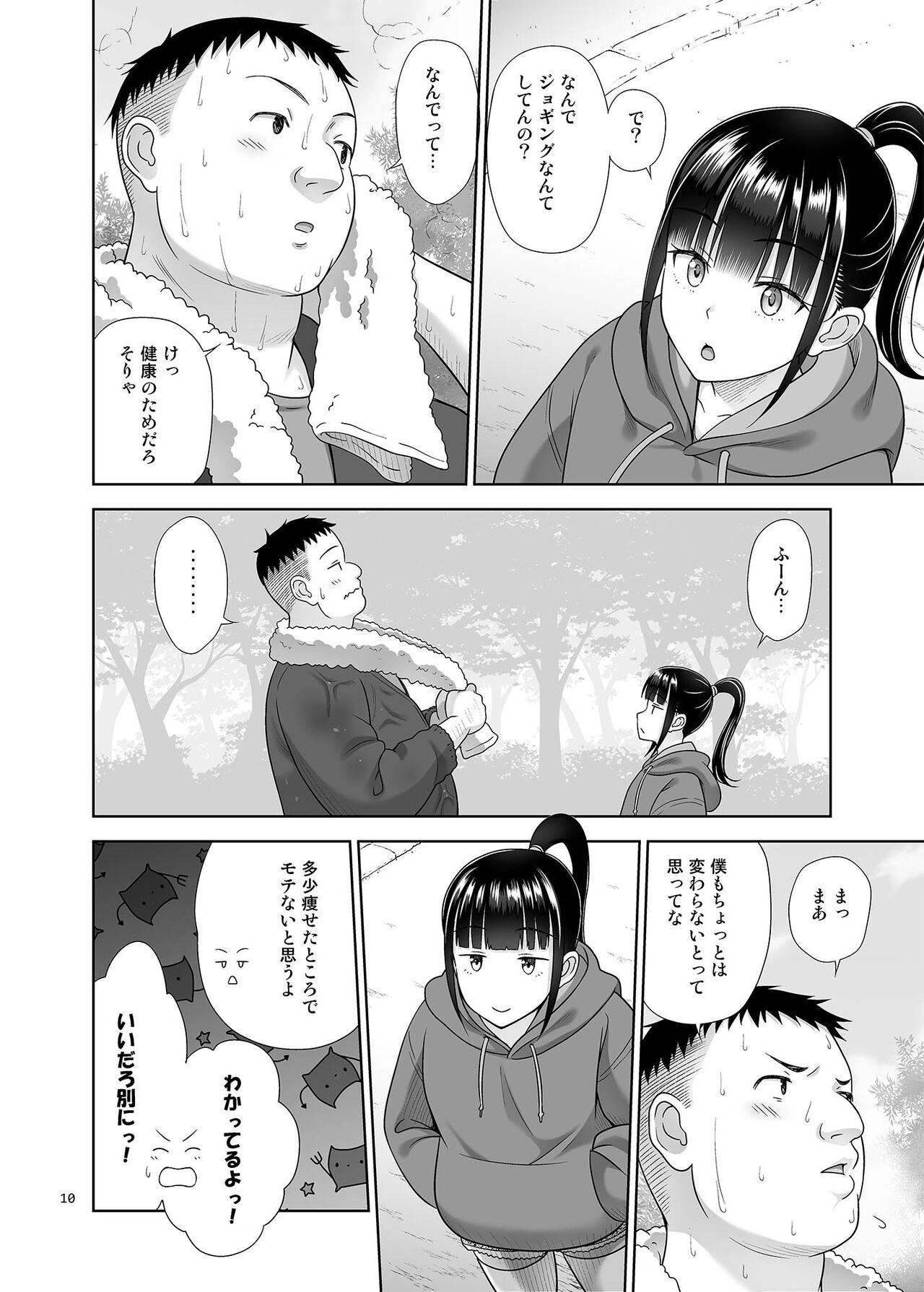 Delivery na Syoujo no Ehon 5 page 9 full