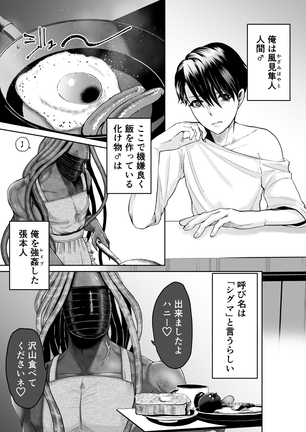 Bijin Heishi wa Jingai no Shokushu ni Metoraretai page 3 full