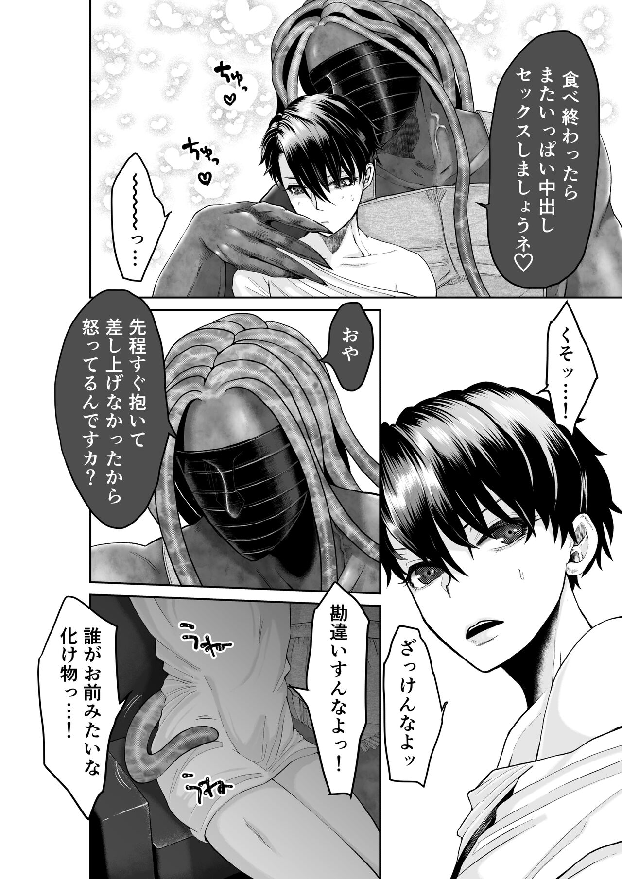 Bijin Heishi wa Jingai no Shokushu ni Metoraretai page 4 full