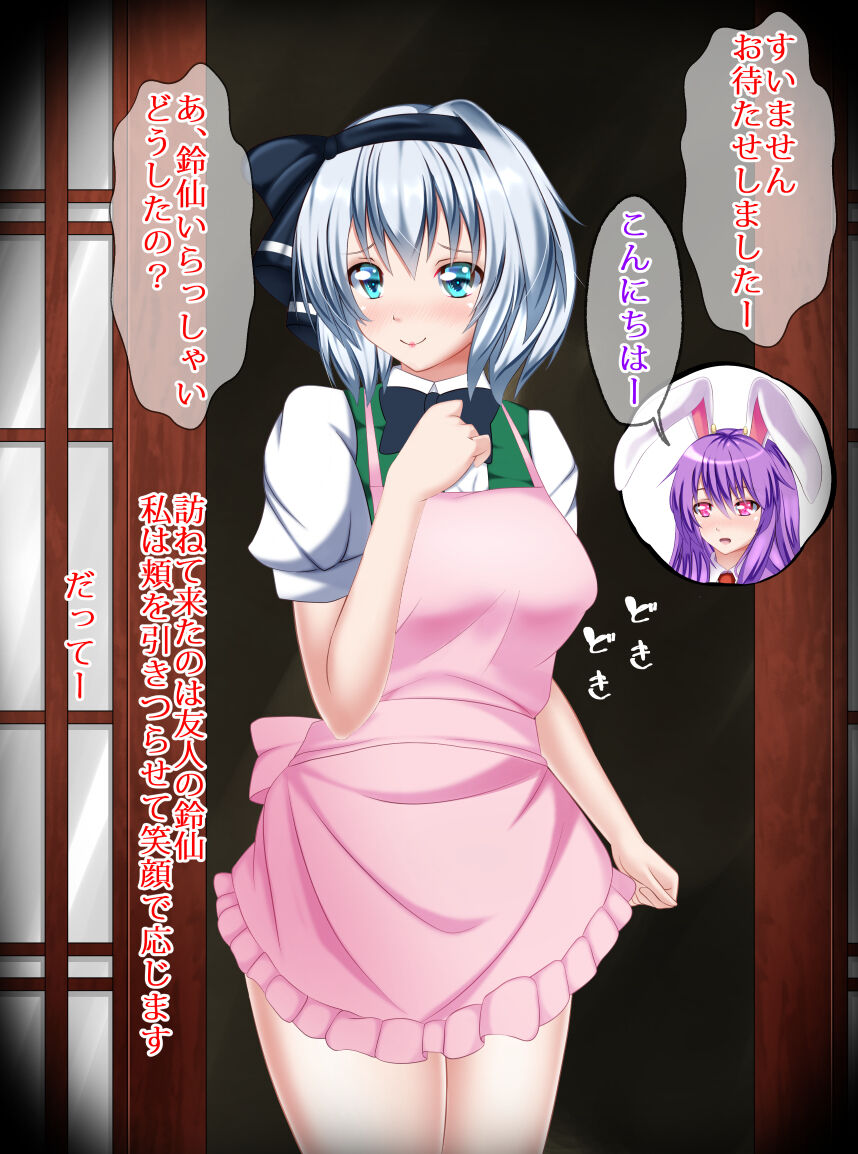 Youmu-chan Shuuchi Dorei ~Aruji ni Sakaraezu Roshutsu Maso Choukyou Sarechau Juusha~ page 9 full