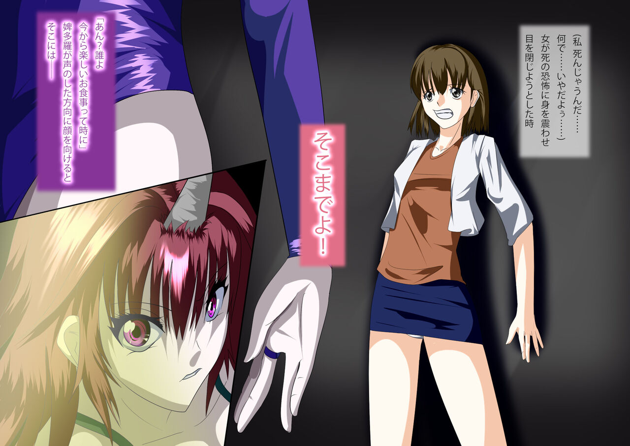 Seigi ni Heroine Hijirimiko Amane page 6 full