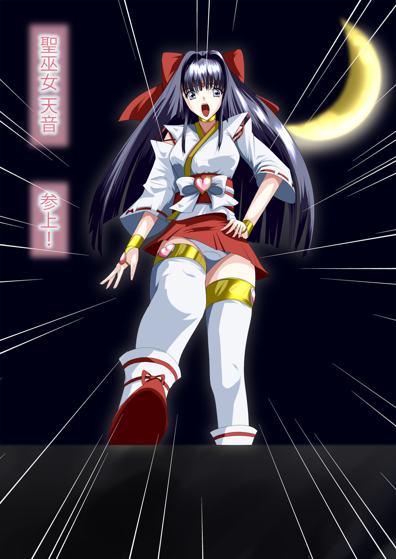Seigi ni Heroine Hijirimiko Amane page 8 full