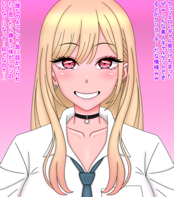 Marin Kitagawa cover