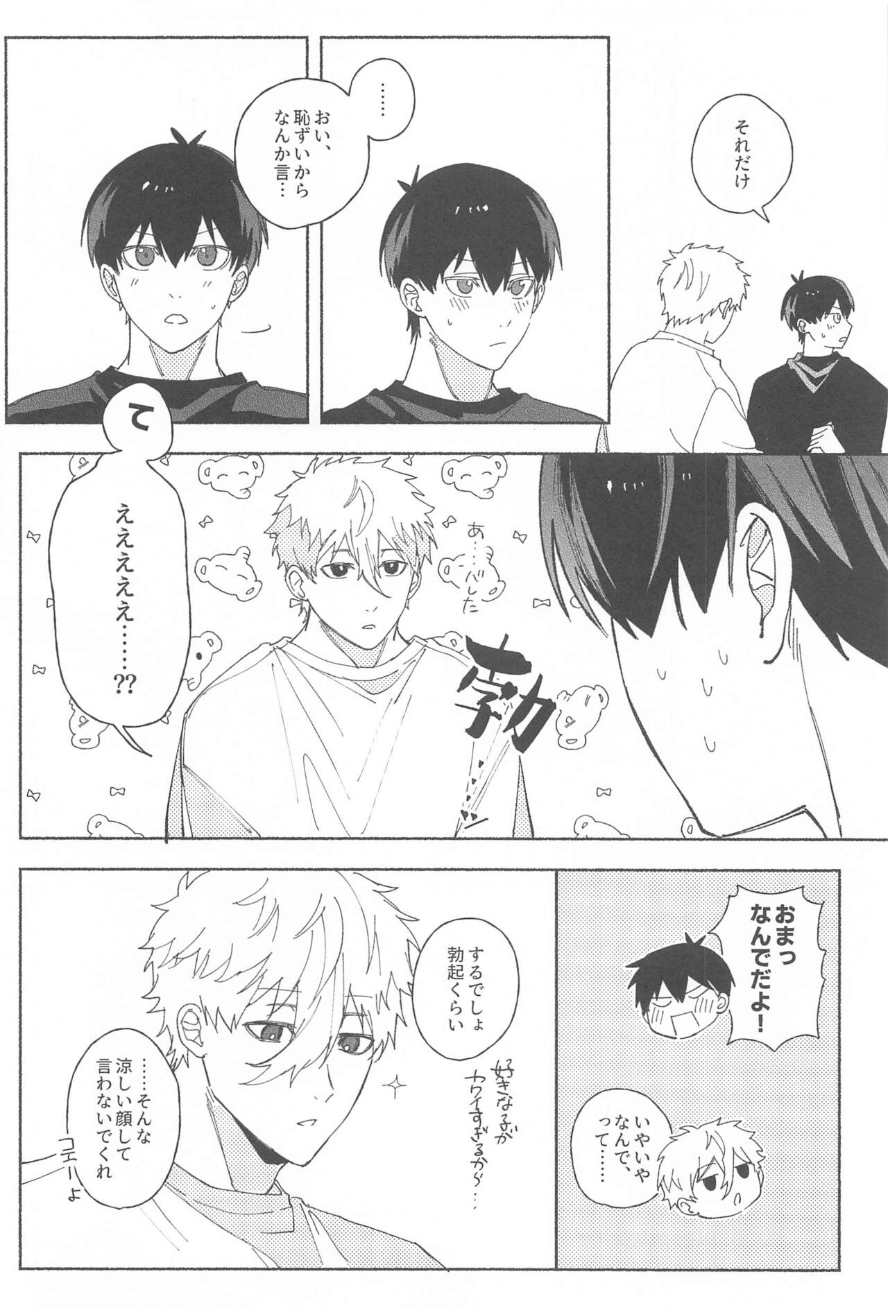 Itsu datte  Kimi dake o Mitsumeteru  - Love you now and forever. page 9 full