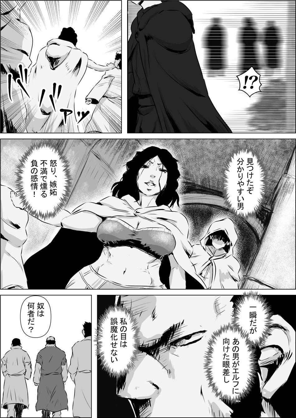 Isekai Tensei nante Surumon jaa Nai #11 page 5 full