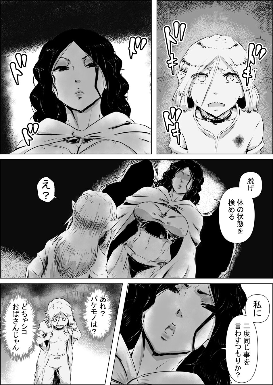 Isekai Tensei nante Surumon jaa Nai #11 page 7 full