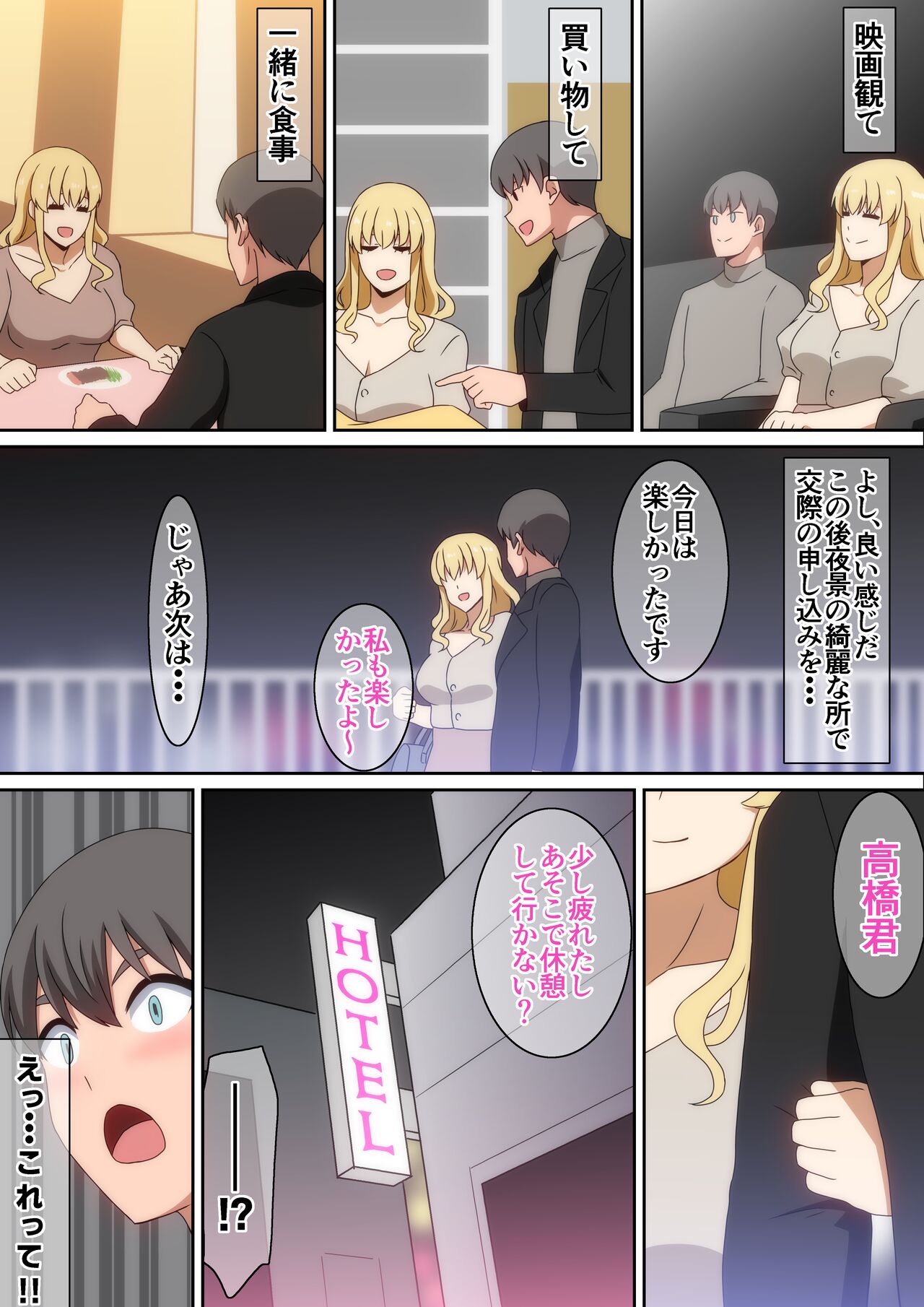 Kaisha no Osewa ni natteru Senpai page 6 full