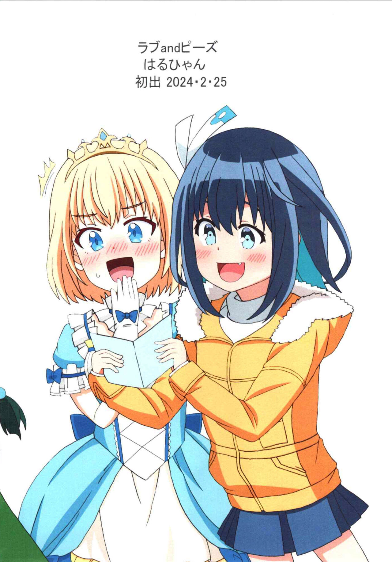 Kyou no Onnanoko 20 page 10 full