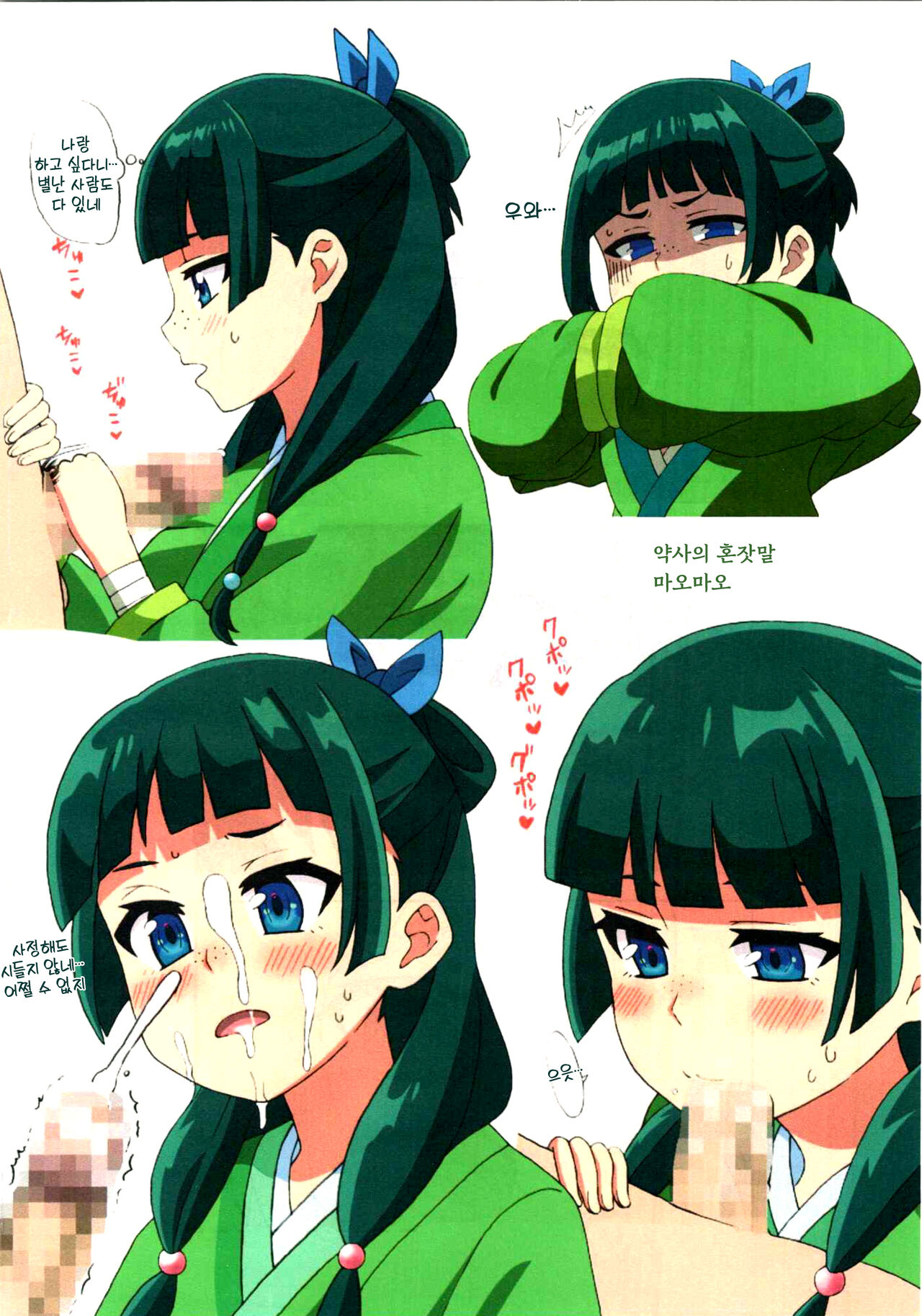 Kyou no Onnanoko 20 page 3 full
