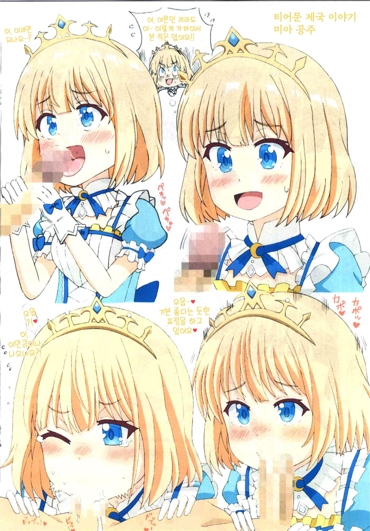 Kyou no Onnanoko 20 page 5 full