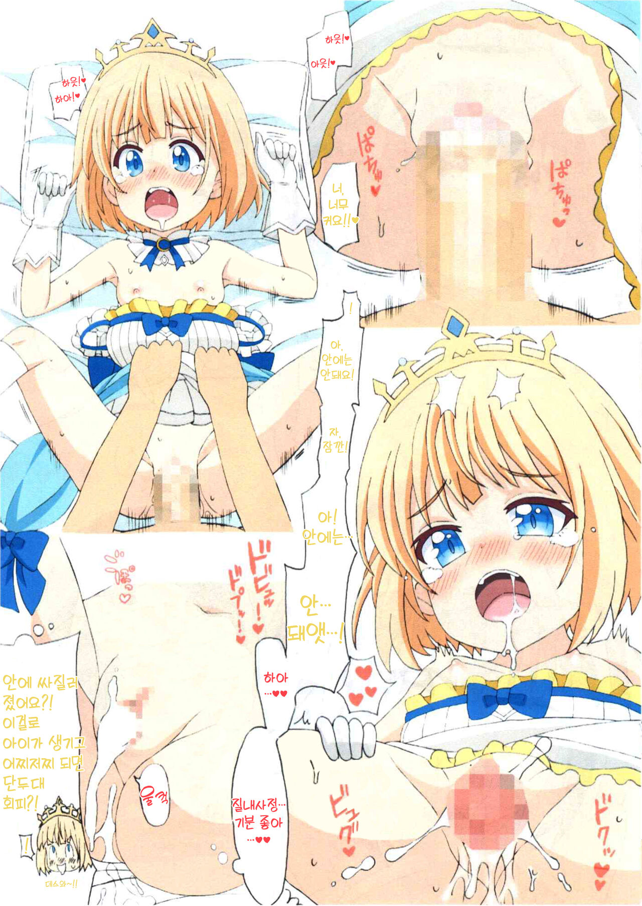 Kyou no Onnanoko 20 page 6 full