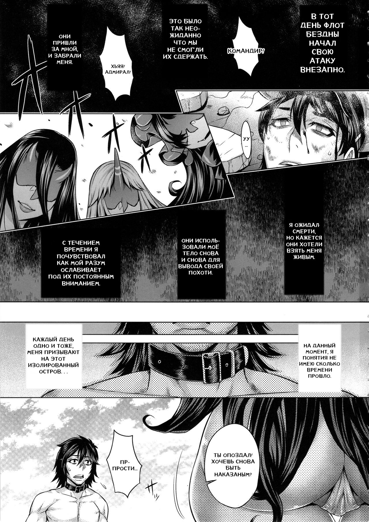 Shinkai no Musume ga Nikushokukei! page 4 full
