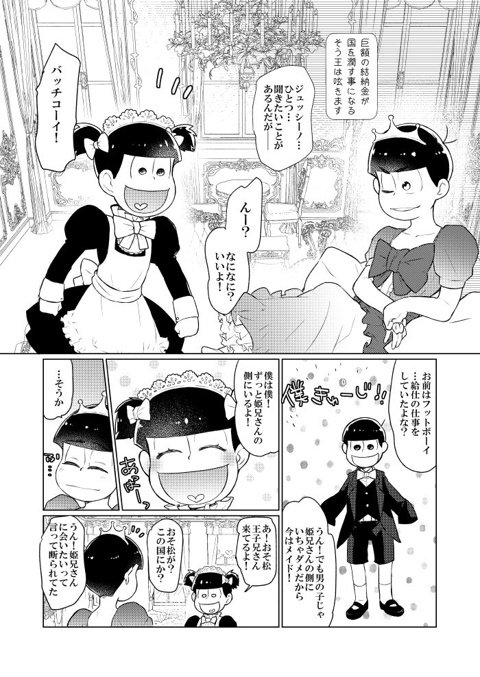 Ring the Shining Bell page 10 full