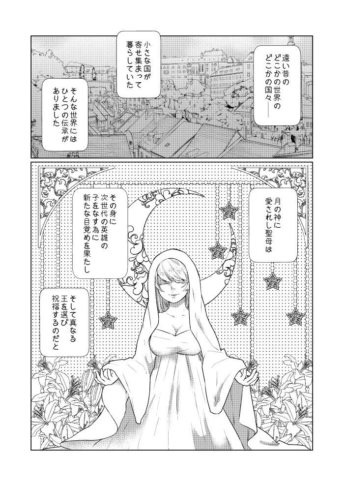 Ring the Shining Bell page 4 full