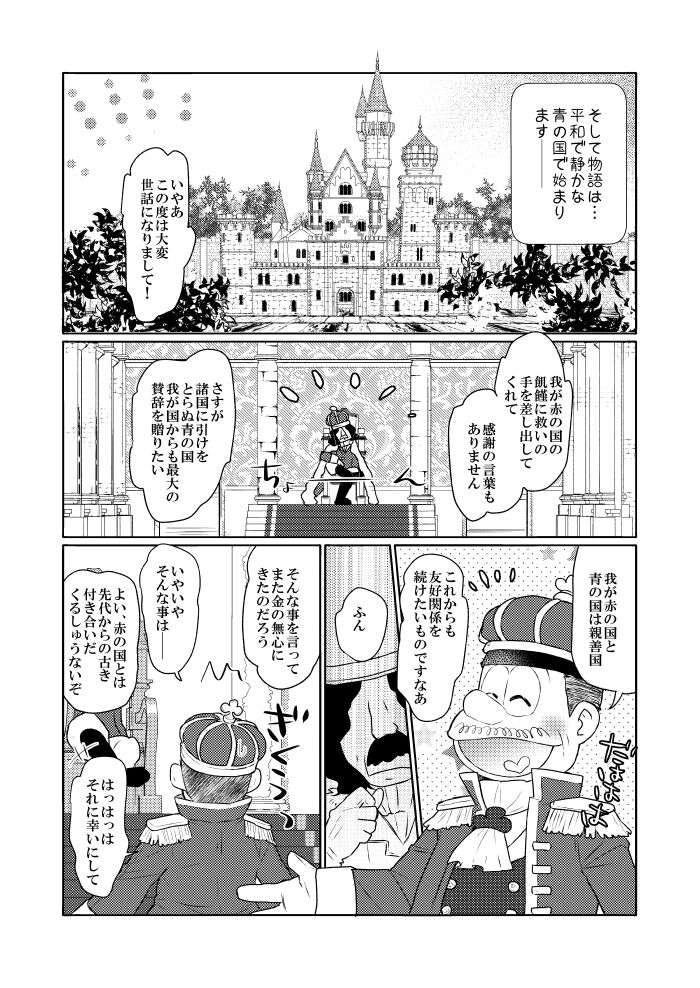 Ring the Shining Bell page 5 full