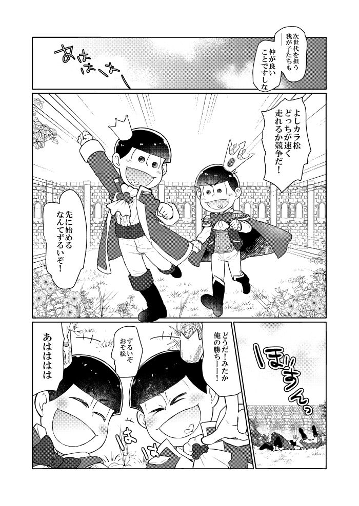 Ring the Shining Bell page 6 full