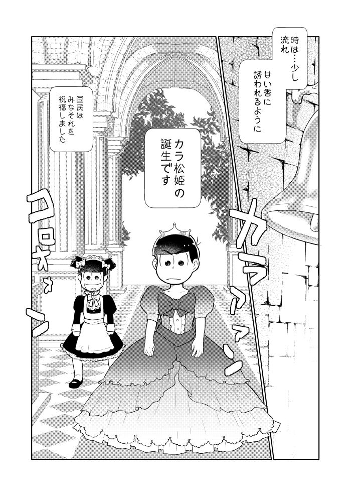 Ring the Shining Bell page 8 full