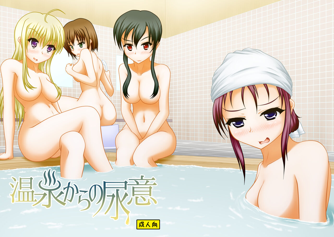 Onsen kara no Nyoui page 1 full