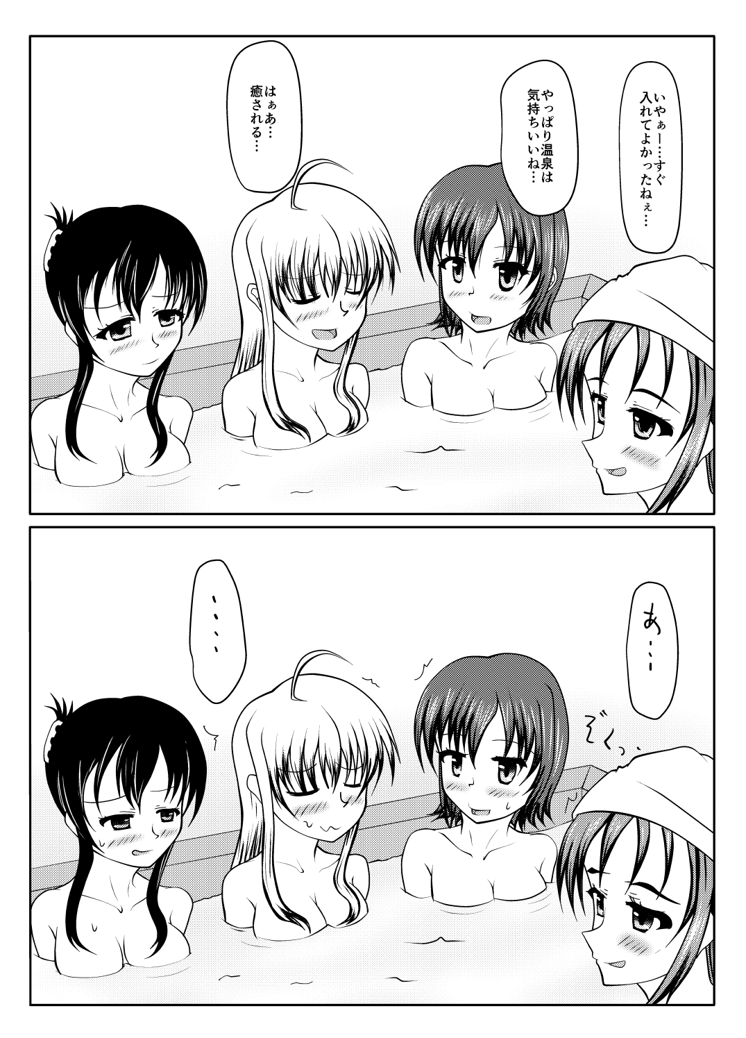 Onsen kara no Nyoui page 4 full