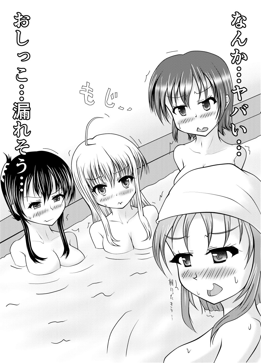 Onsen kara no Nyoui page 5 full